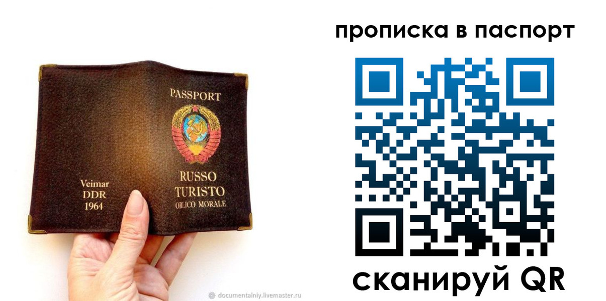 временная регистрация в квартире в Александровске