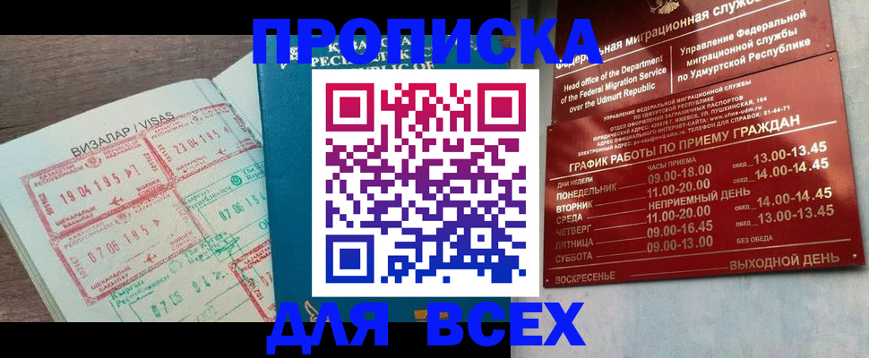 временная регистрация поиск в Александровске